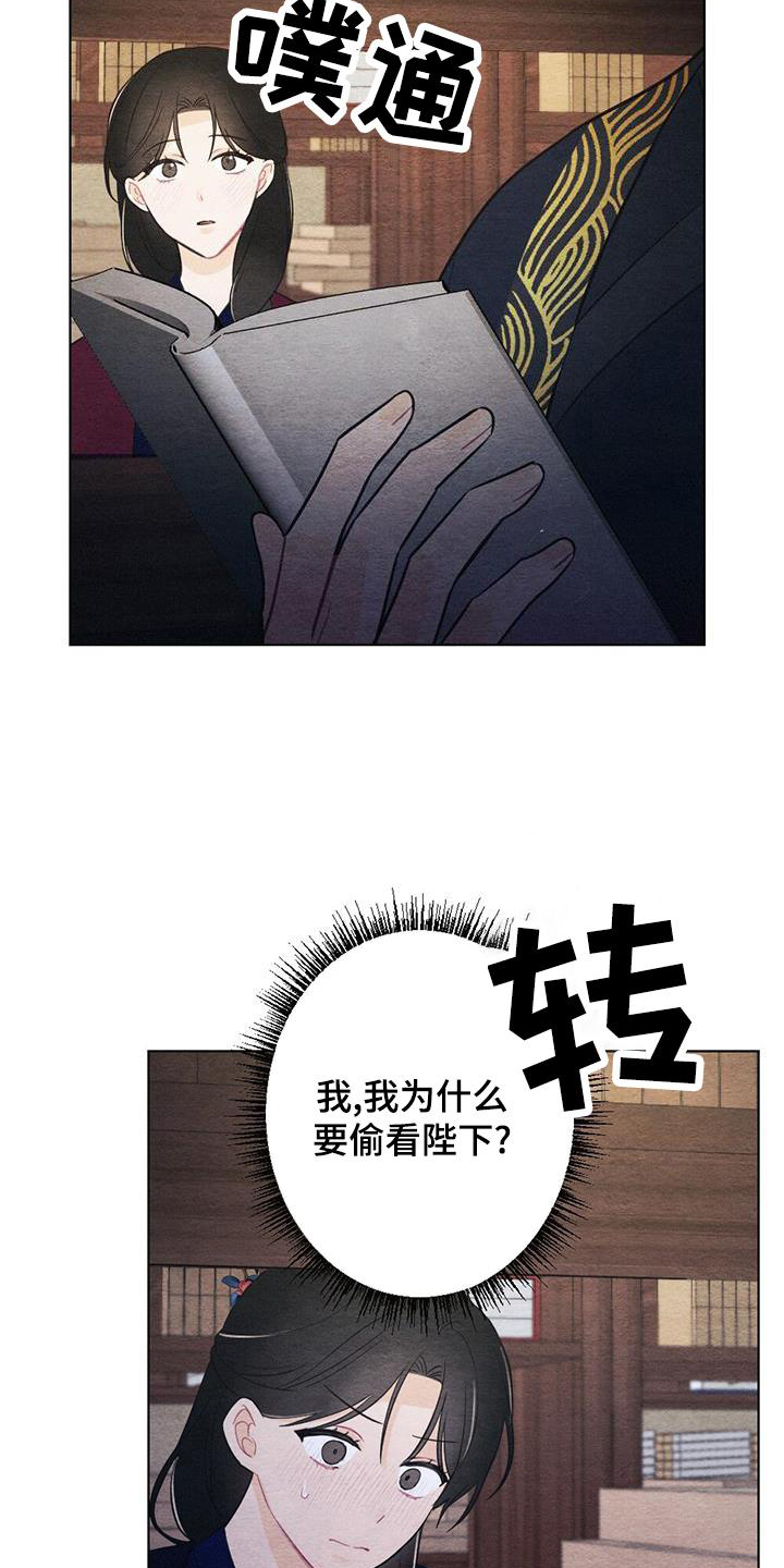 银狼的疼爱第24话图