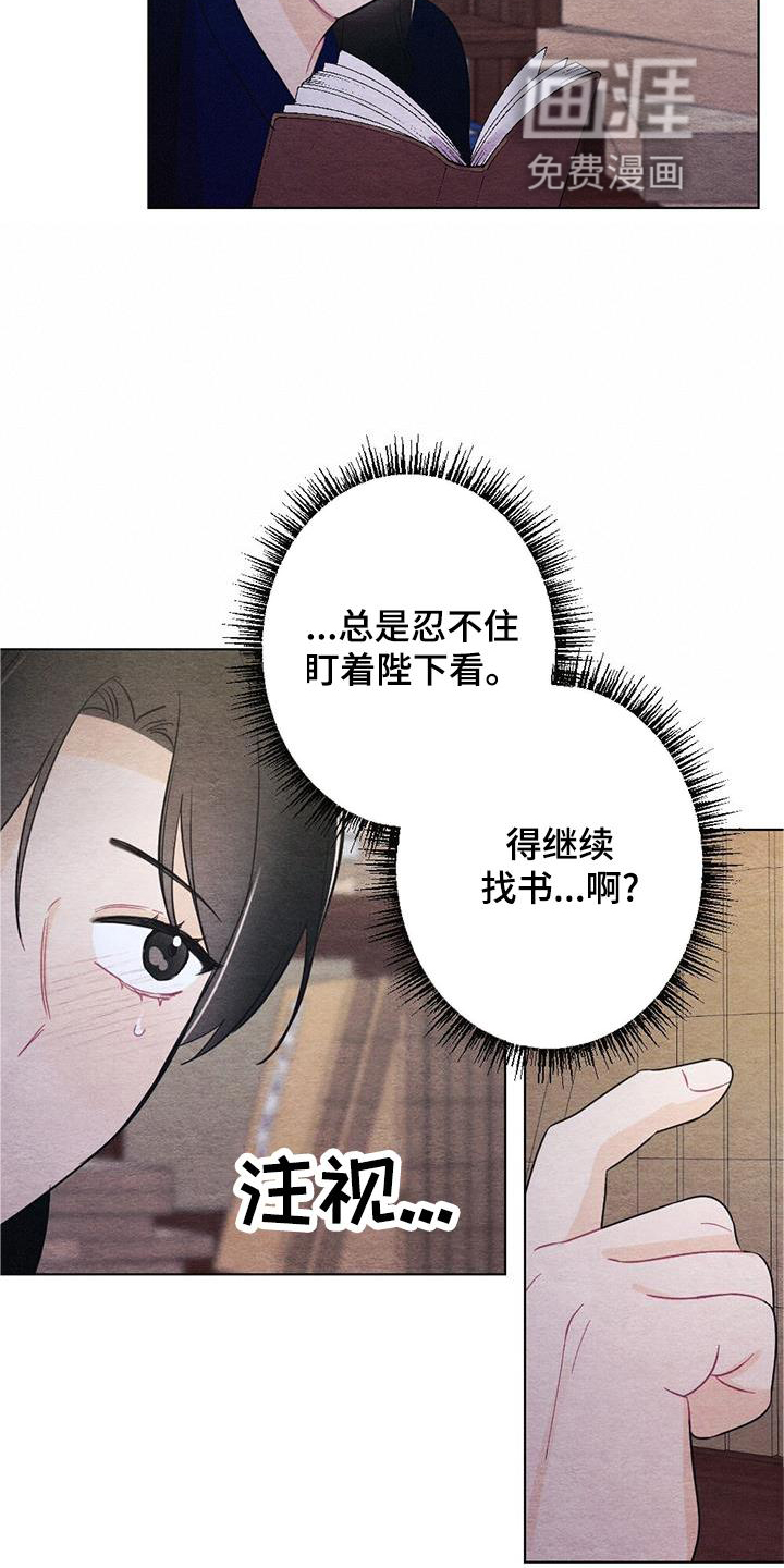 银狼的疼爱第24话图