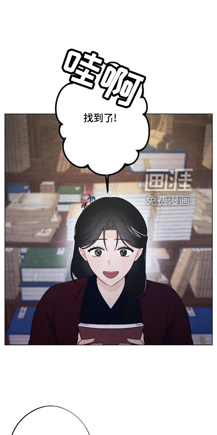 银狼的疼爱第24话图