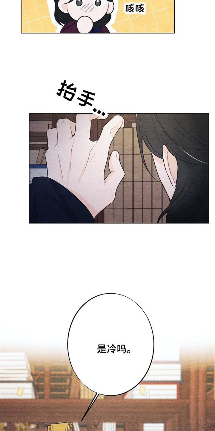 银狼的疼爱第24话图