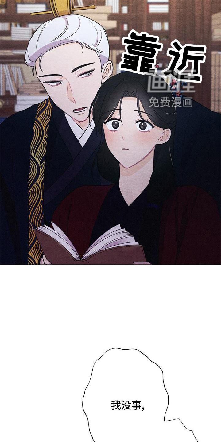 银狼的疼爱第24话图