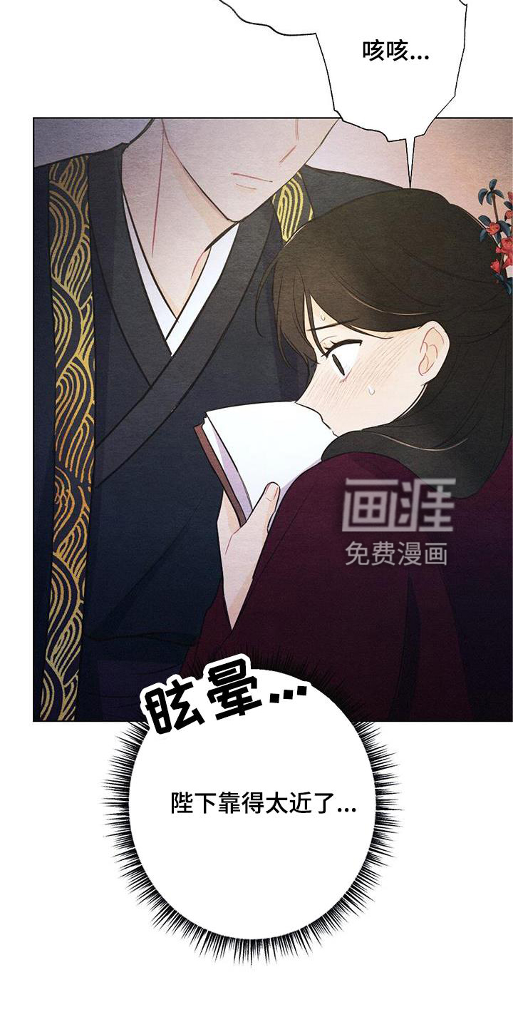 银狼的疼爱第24话图