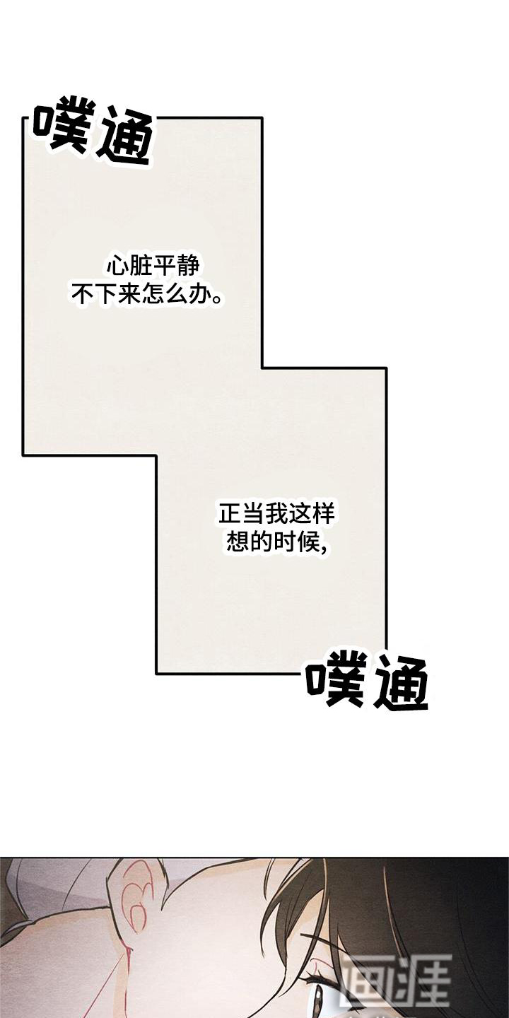 银狼的疼爱第24话图