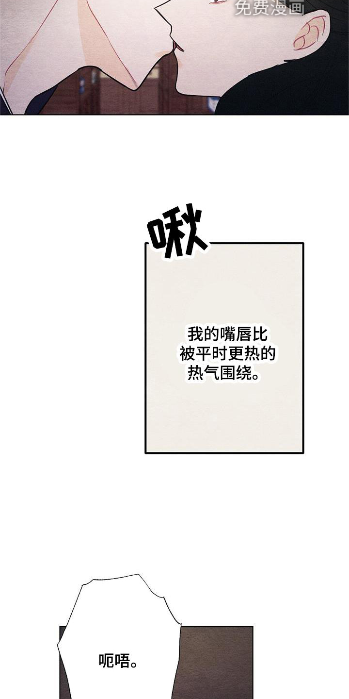 银狼的疼爱第24话图