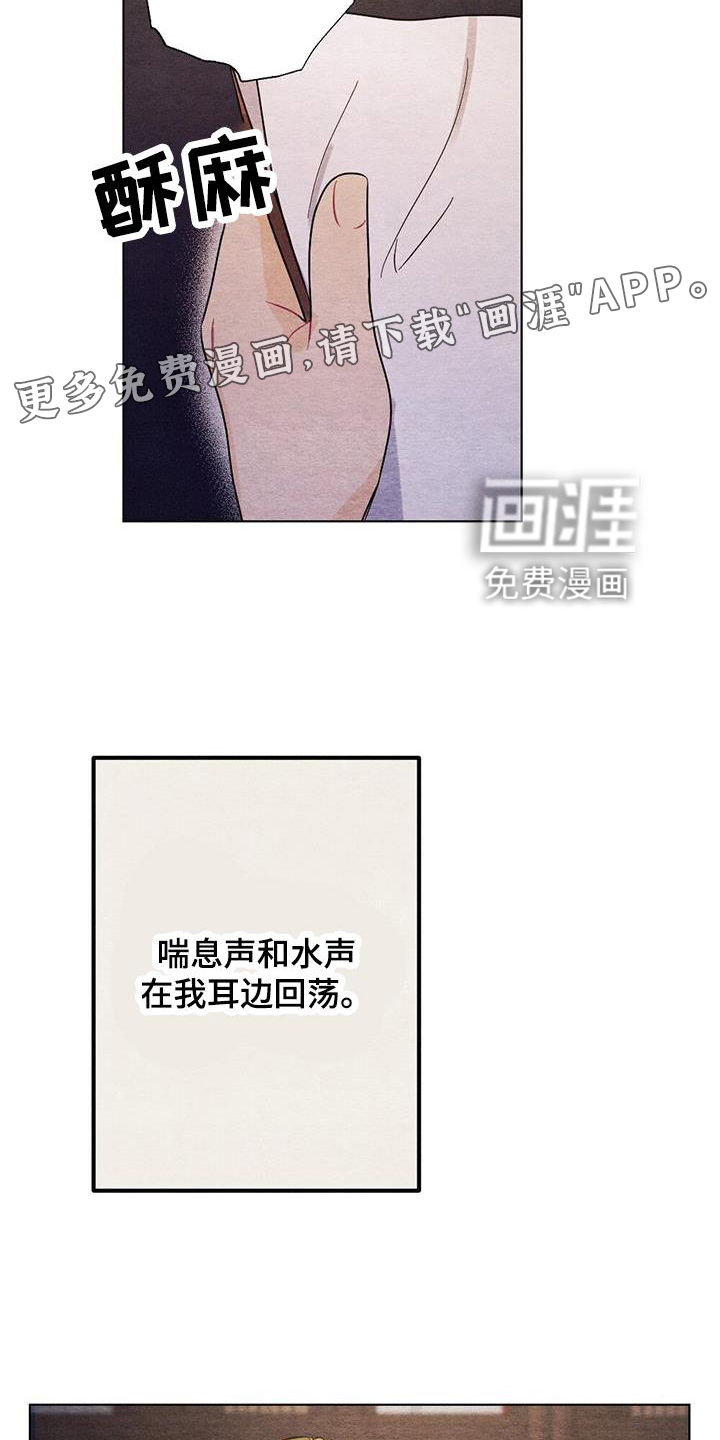 银狼的疼爱第24话图