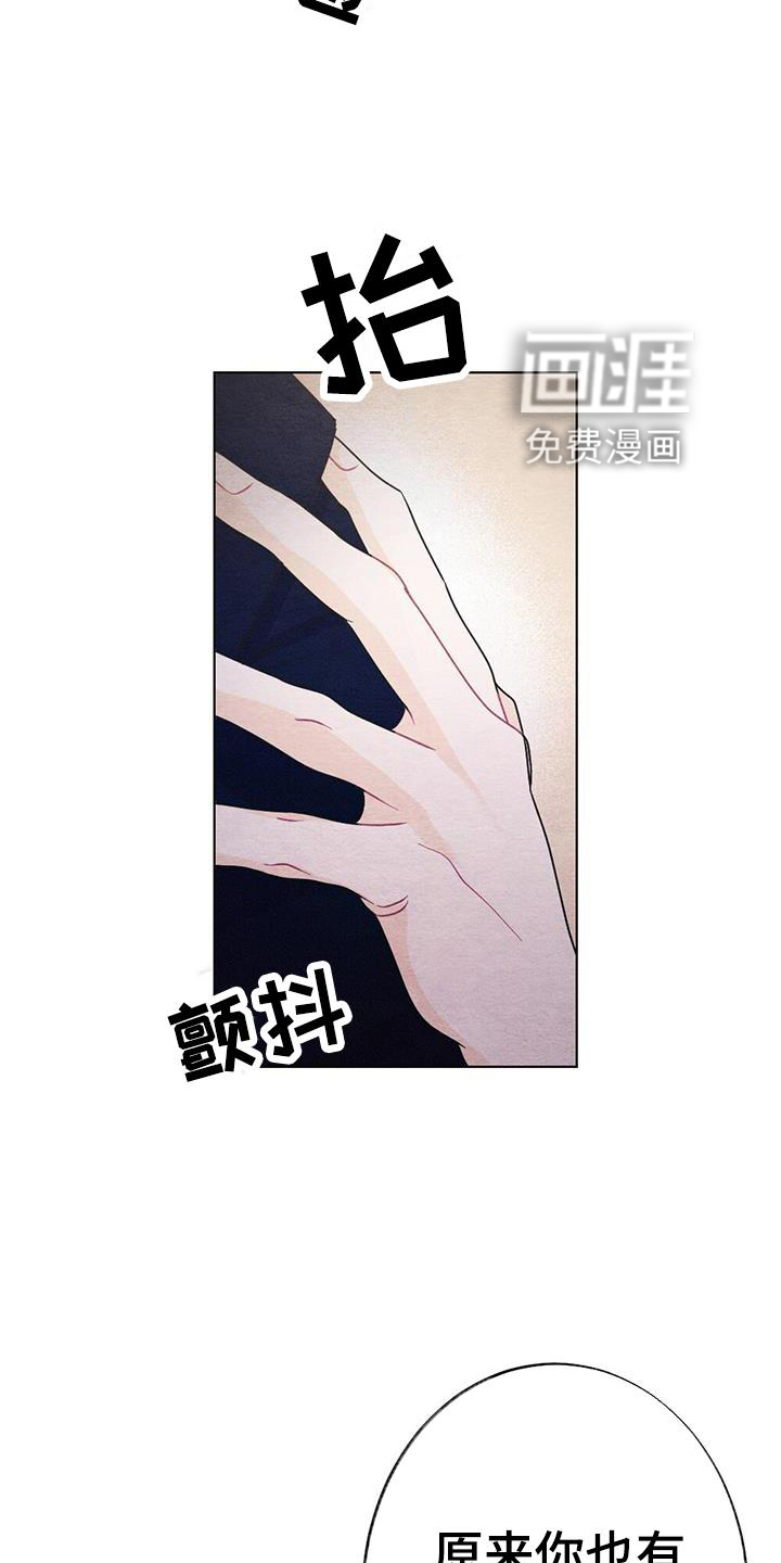 银狼的疼爱第24话图