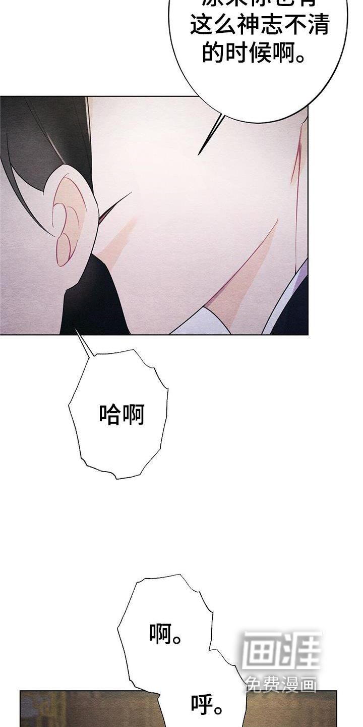 银狼的疼爱第24话图