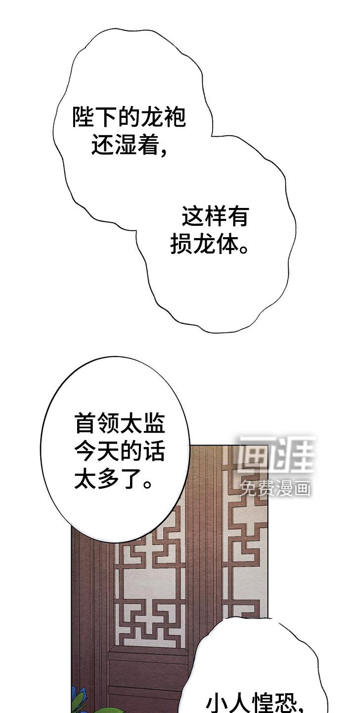 银狼的疼爱第25话图