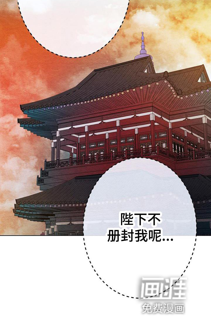 银狼的疼爱第25话图