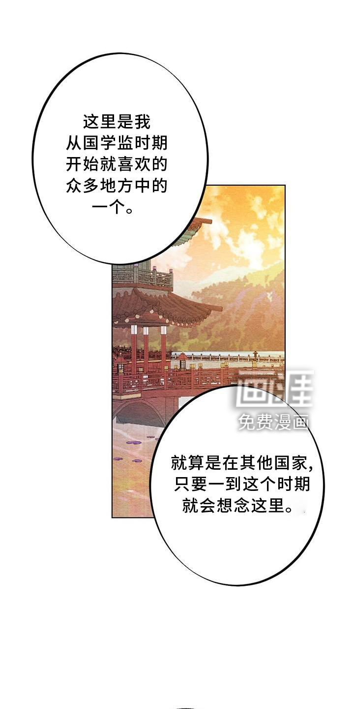 银狼的疼爱第26话图