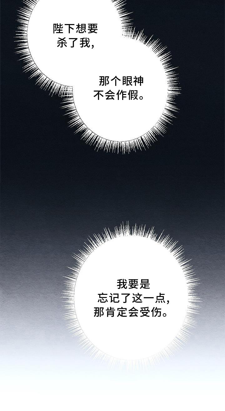 银狼的疼爱第26话图