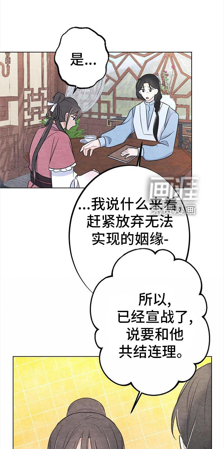 银狼的疼爱第28话图