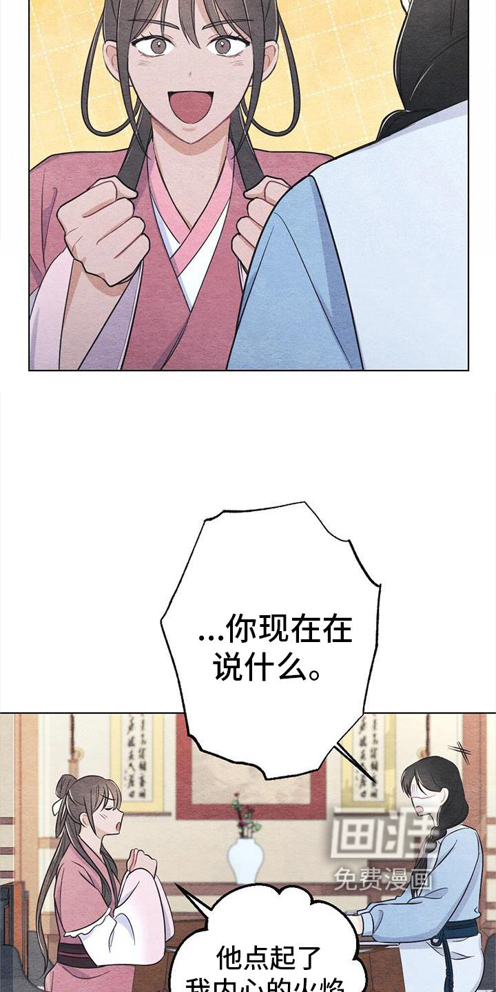 银狼的疼爱第28话图