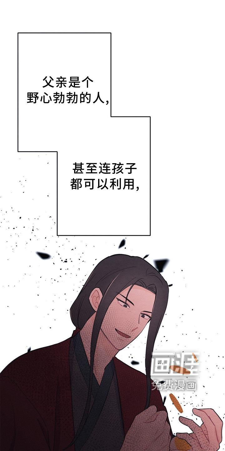 银狼的疼爱第30话图