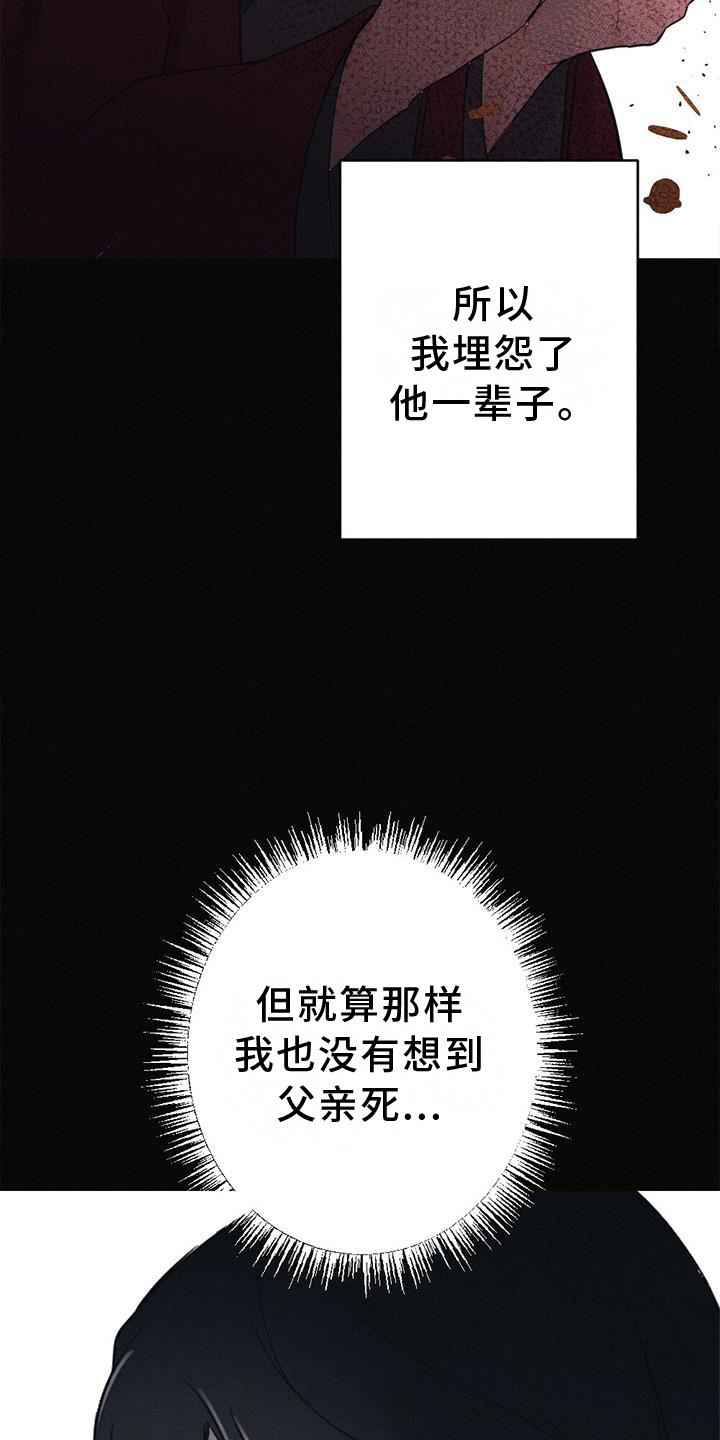 银狼的疼爱第30话图