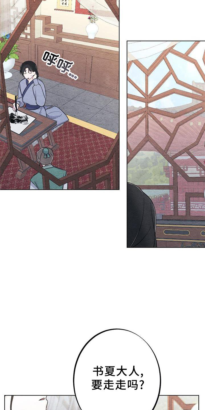 银狼的疼爱第31话图