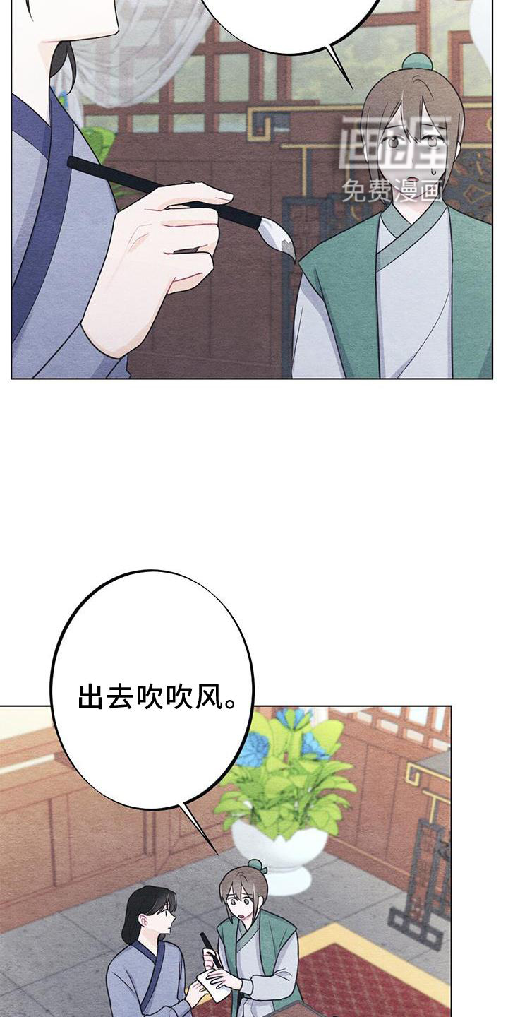 银狼的疼爱第31话图