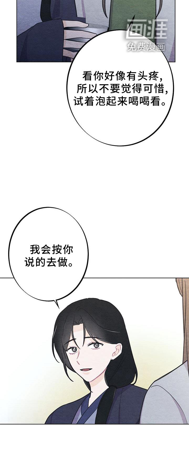 银狼的疼爱第31话图