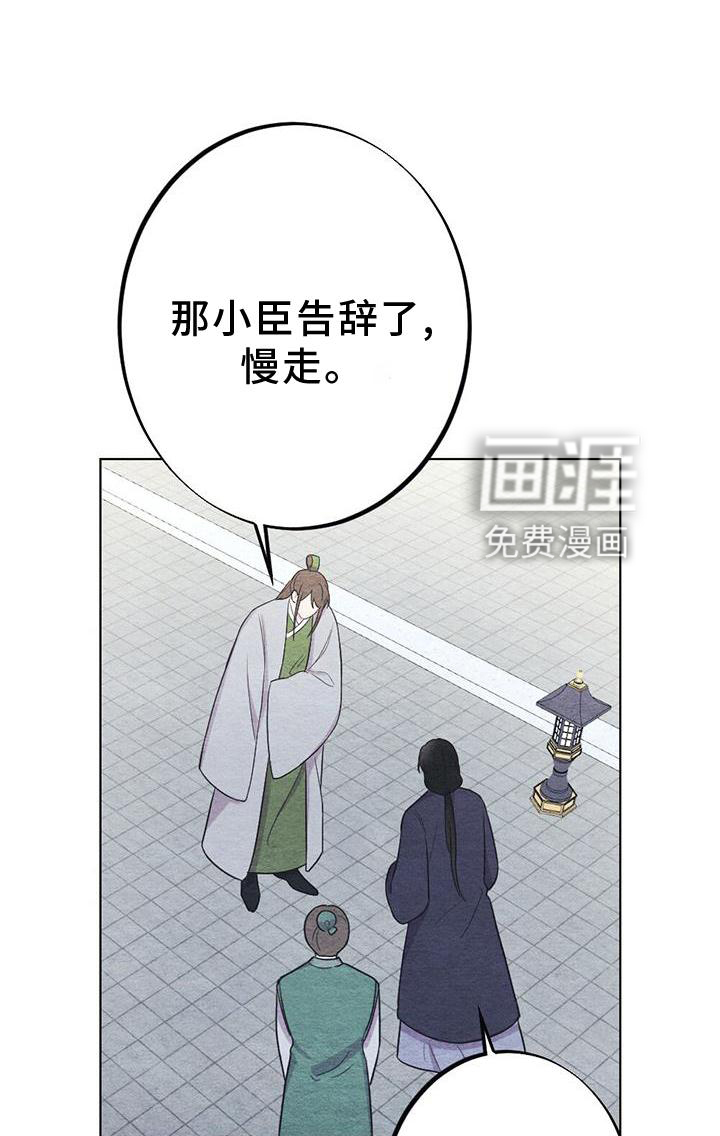 银狼的疼爱第32话图