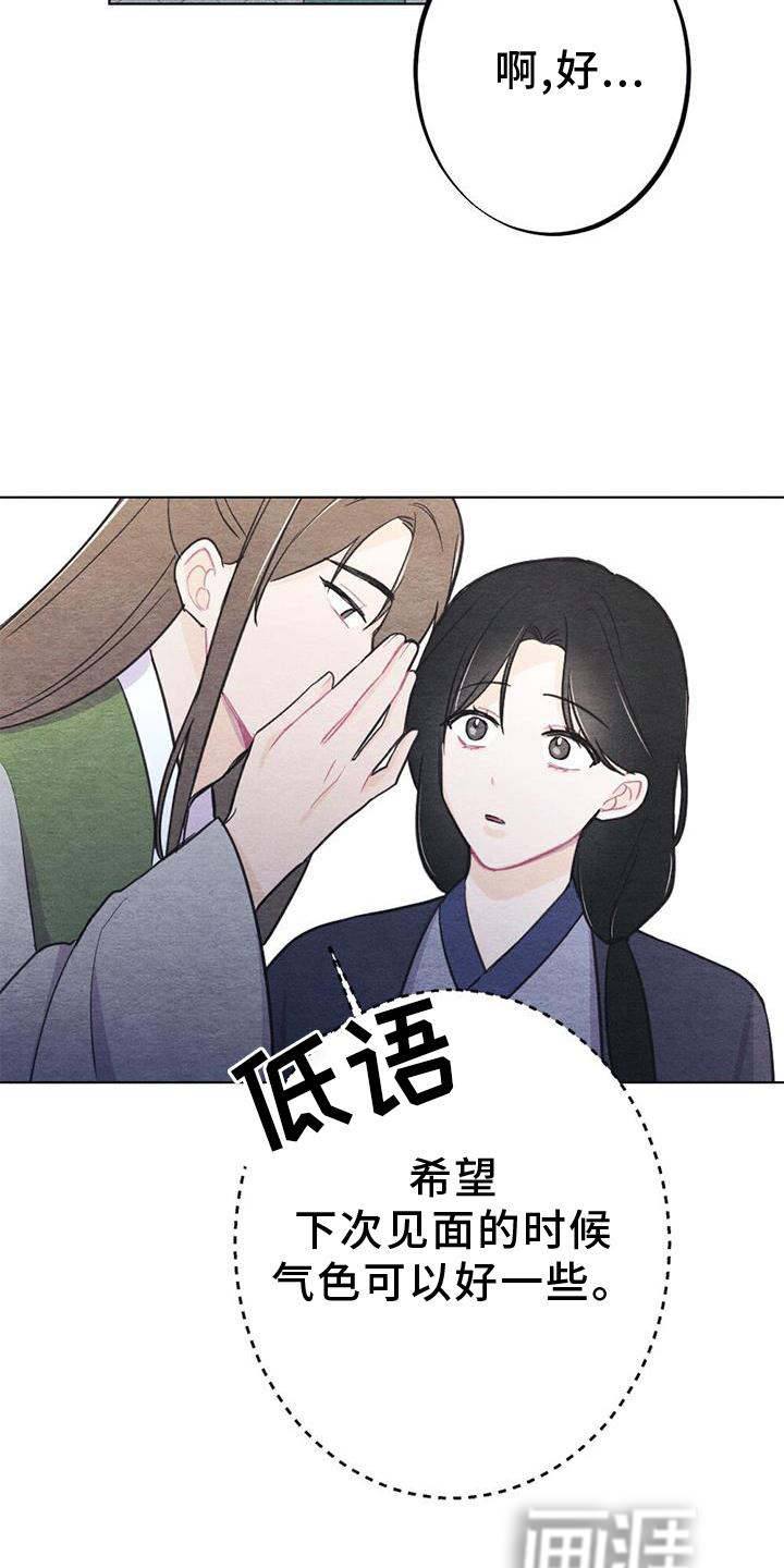 银狼的疼爱第32话图