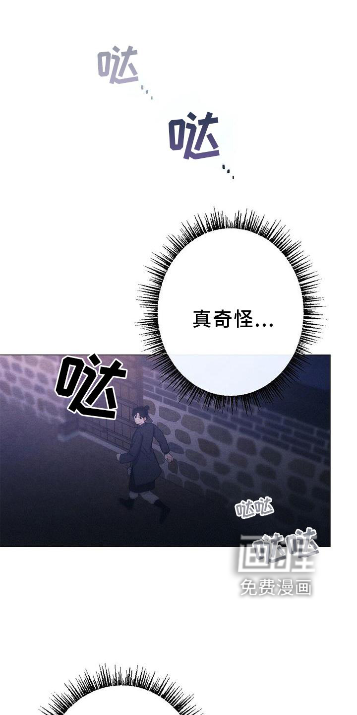 银狼的疼爱第33话图