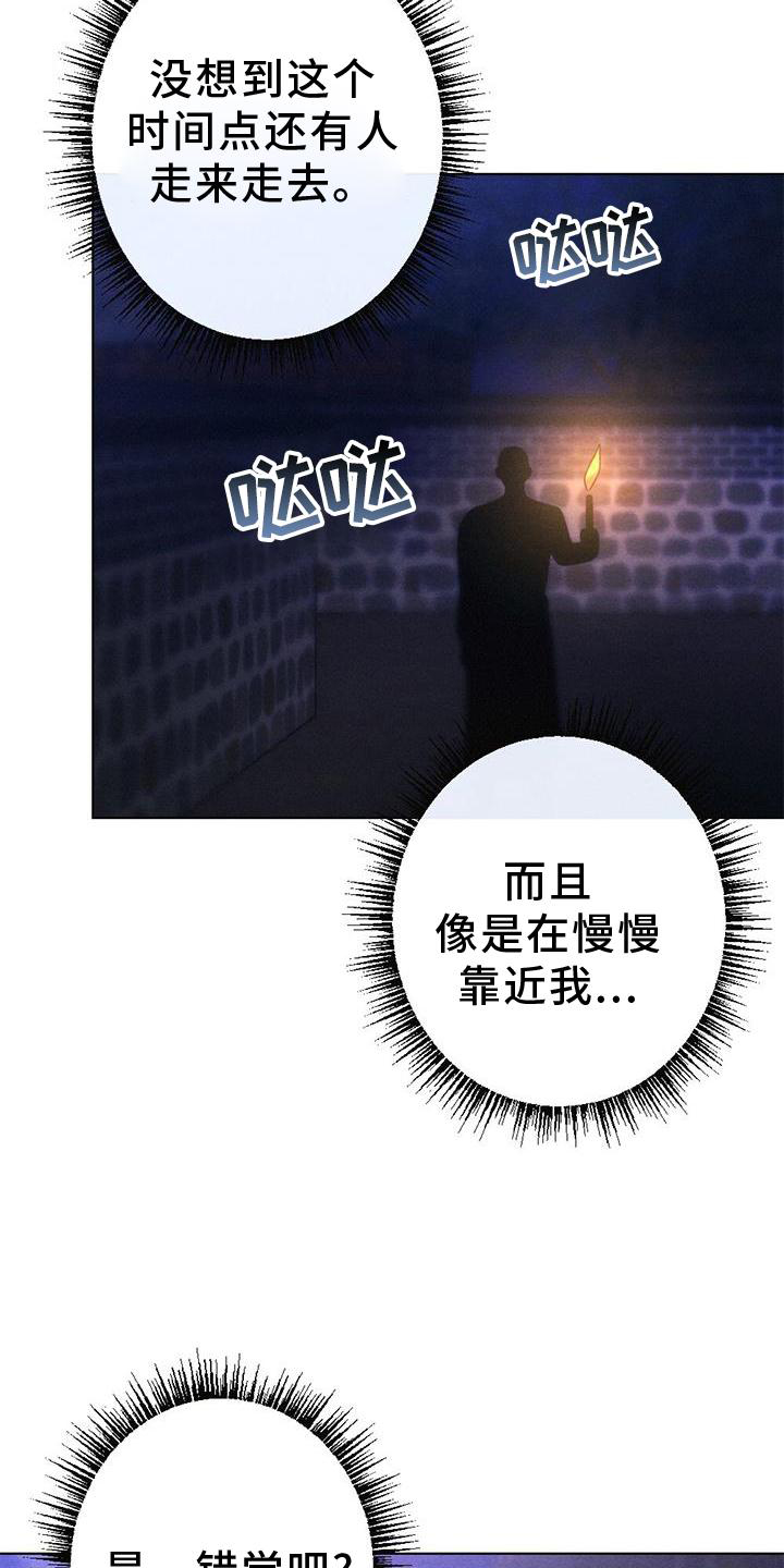 银狼的疼爱第33话图