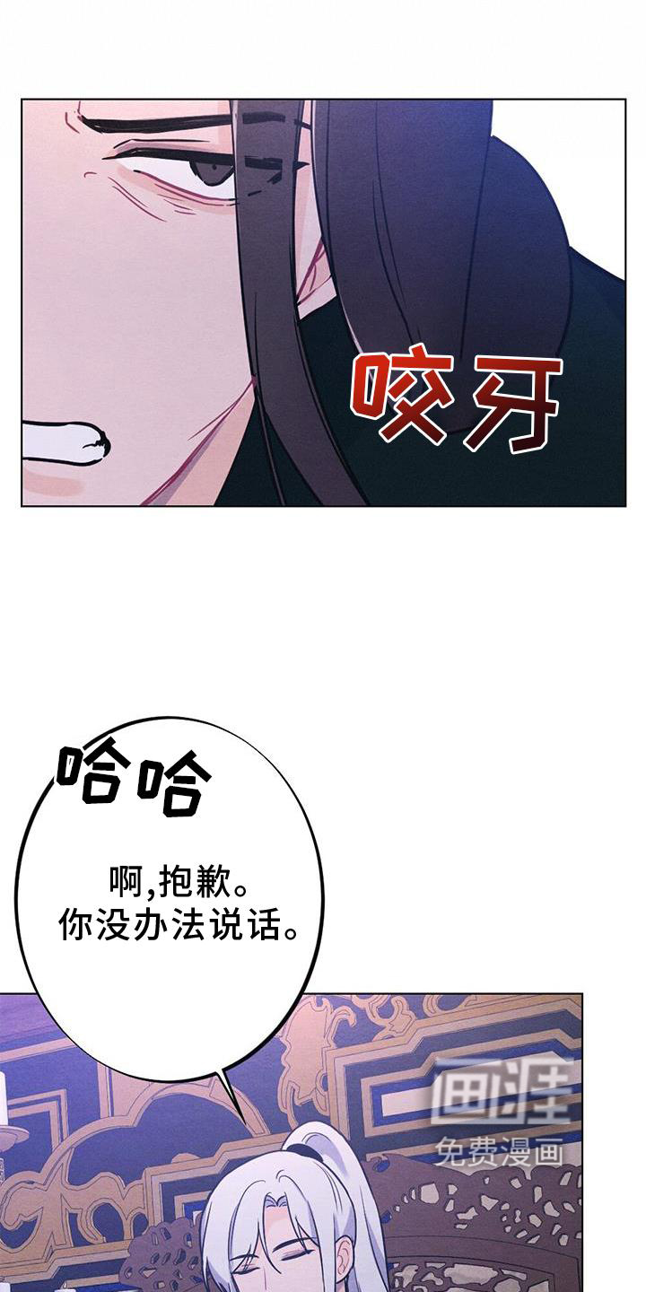 银狼的疼爱第34话图