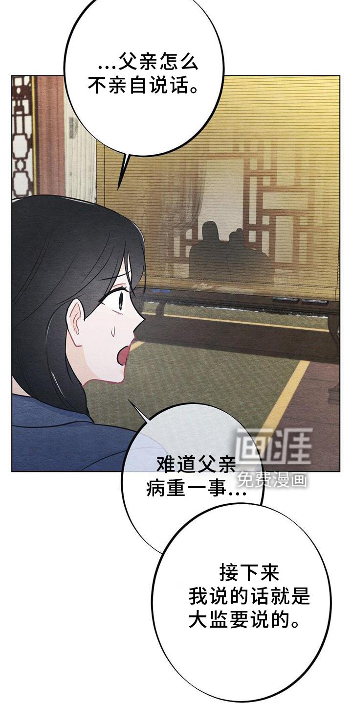 银狼的疼爱第35话图