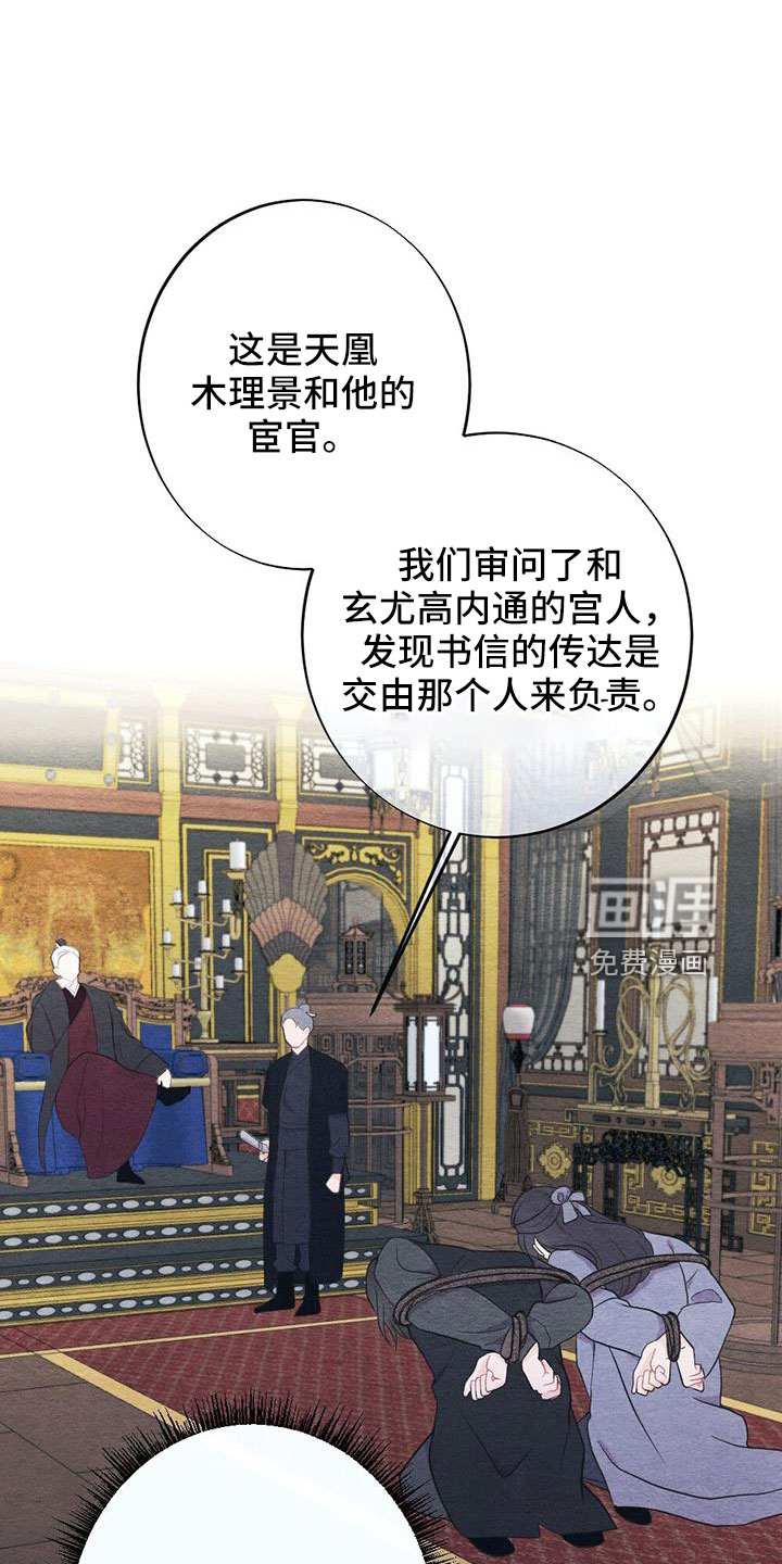 银狼的疼爱第36话图