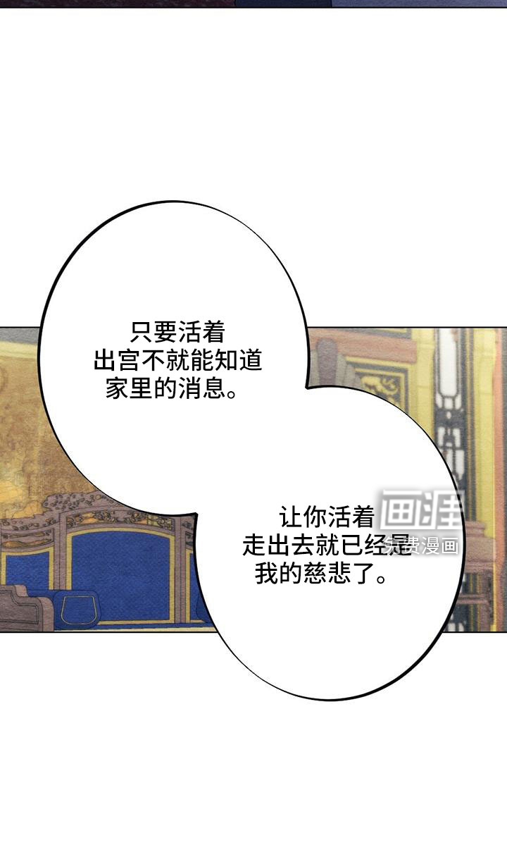 银狼的疼爱第36话图