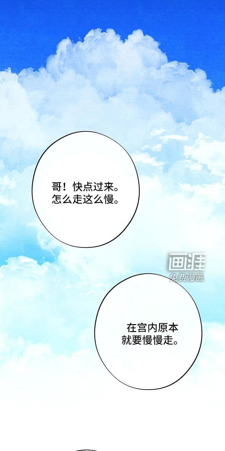 银狼的疼爱第37话图