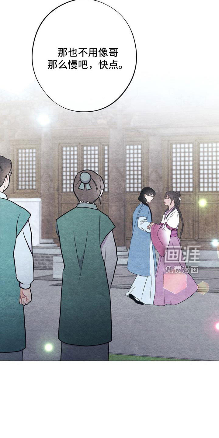 银狼的疼爱第37话图