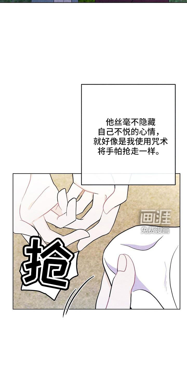 银狼的疼爱第39话图