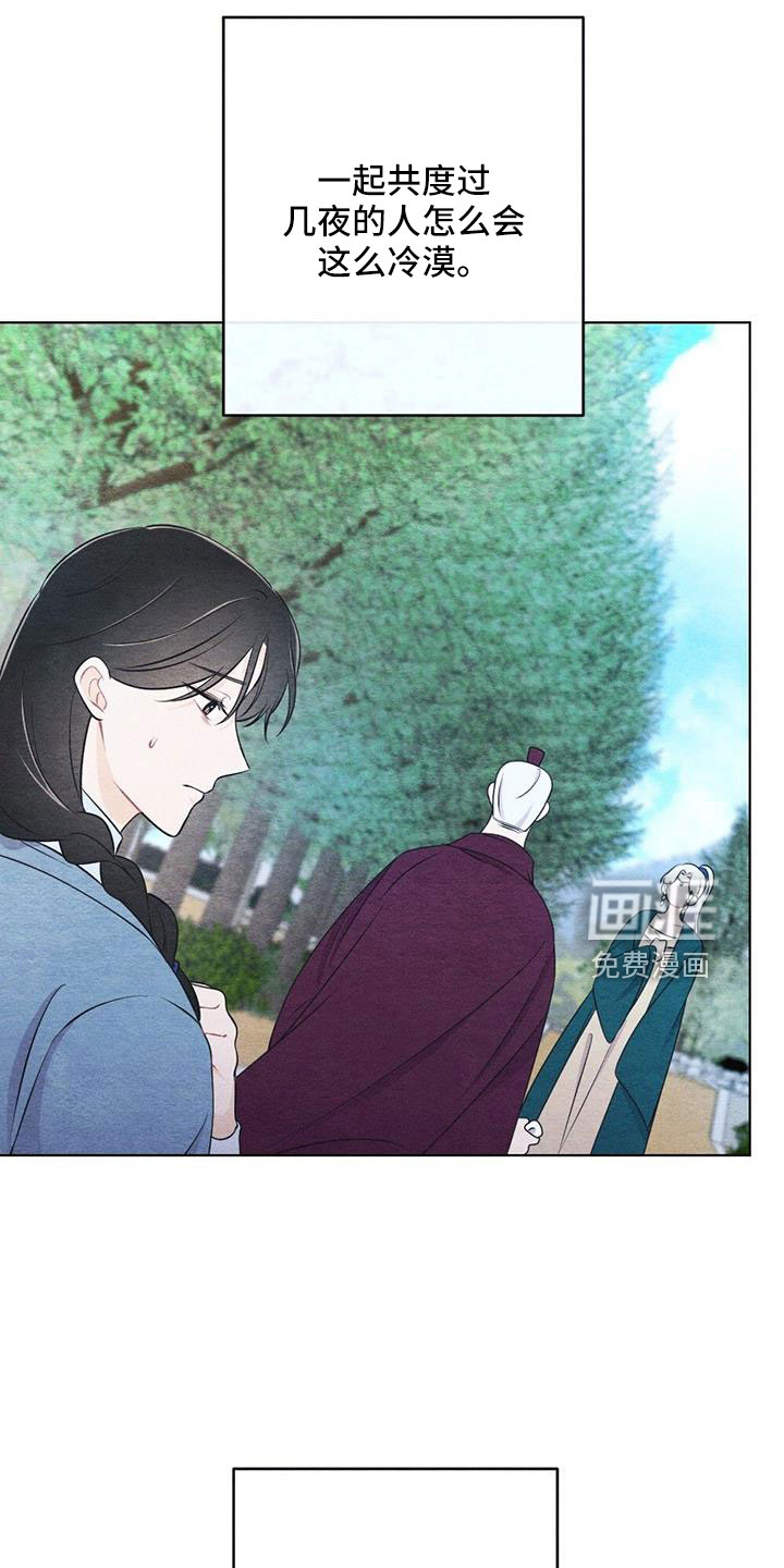 银狼的疼爱第39话图