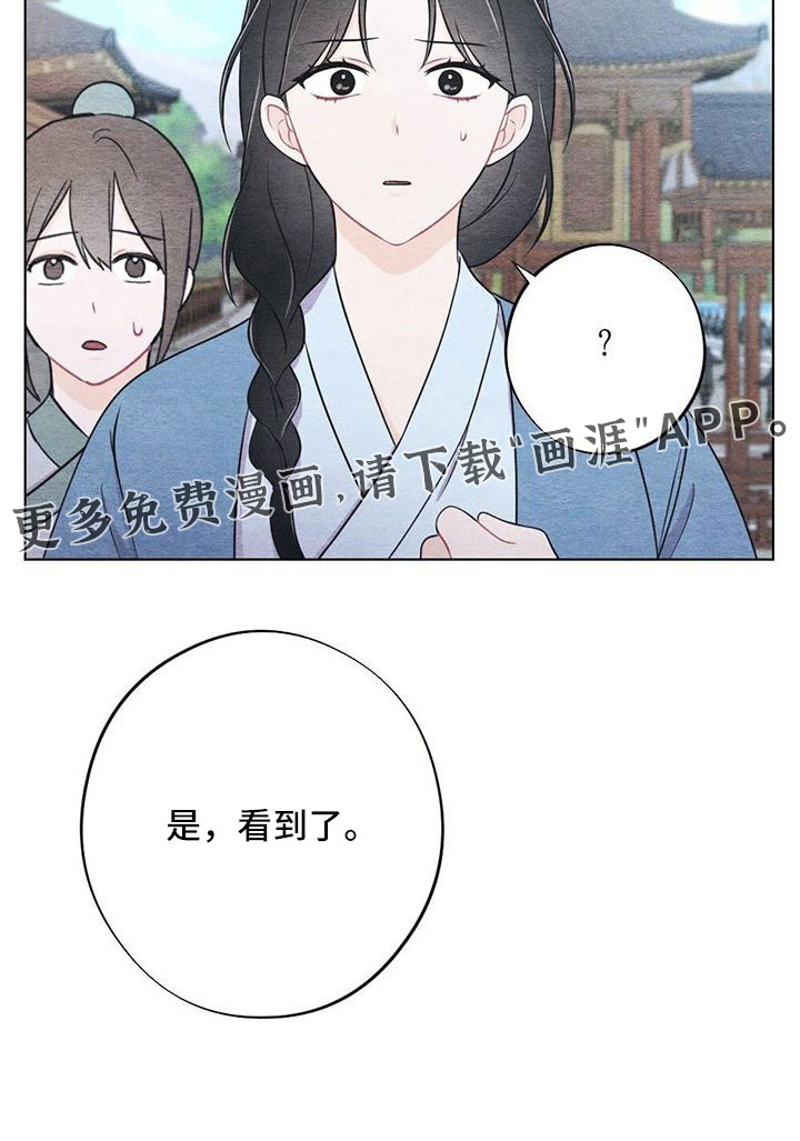 银狼的疼爱第39话图