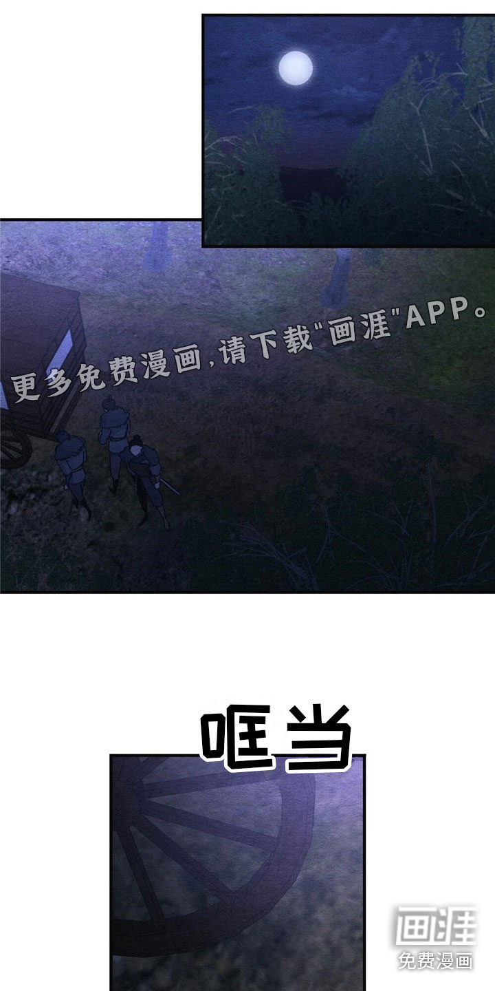 银狼的疼爱第4话图