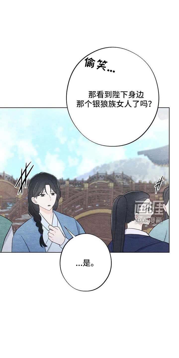 银狼的疼爱第40话图