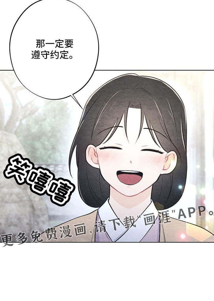 银狼的疼爱第42话图