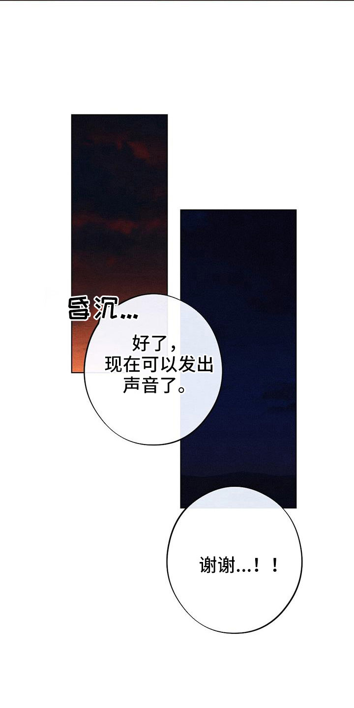 银狼的疼爱第43话图