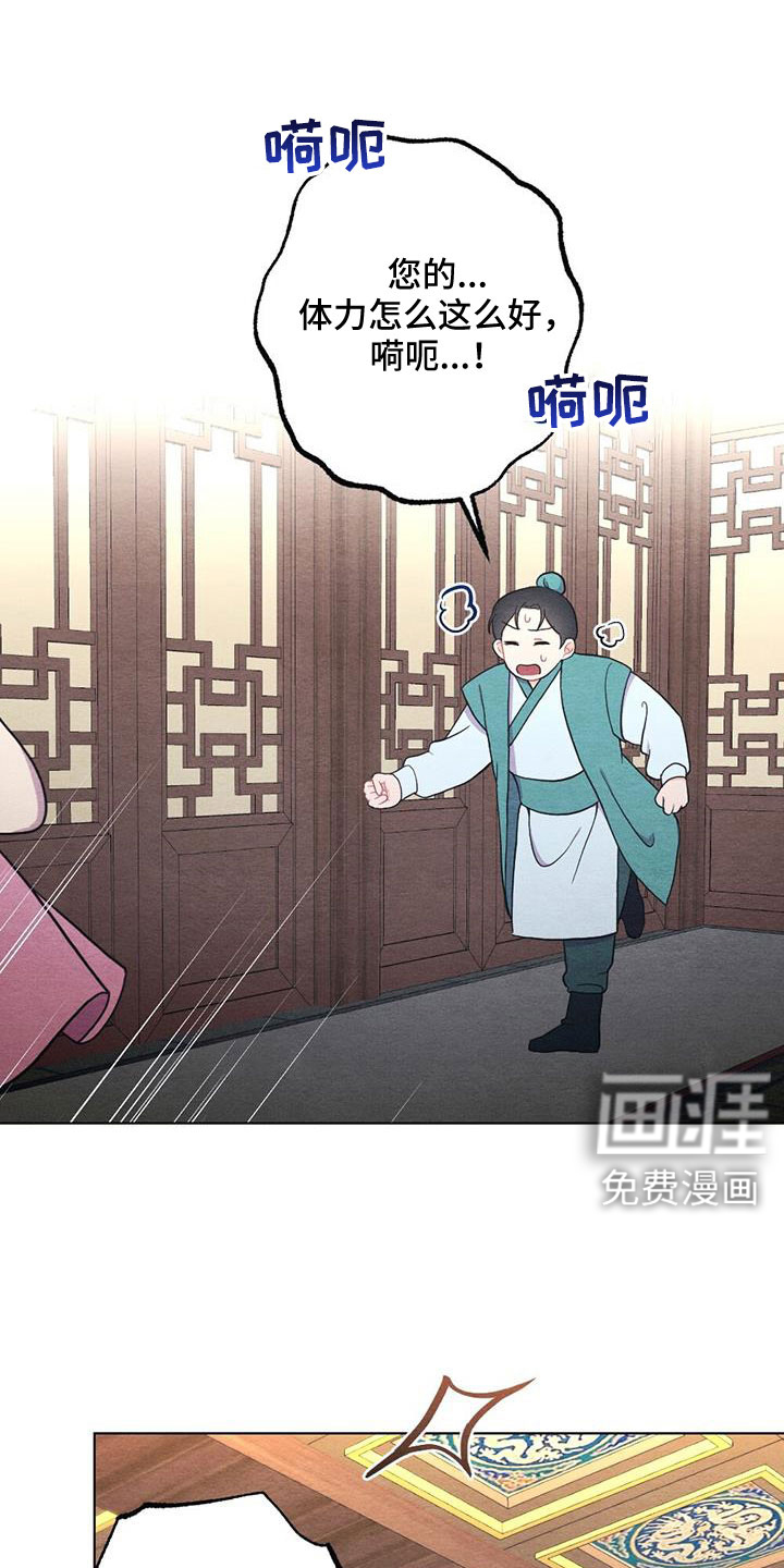 银狼的疼爱第45话图