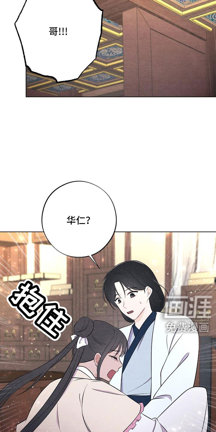 银狼的疼爱第45话图