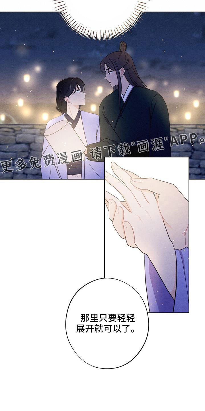 银狼的疼爱第47话图