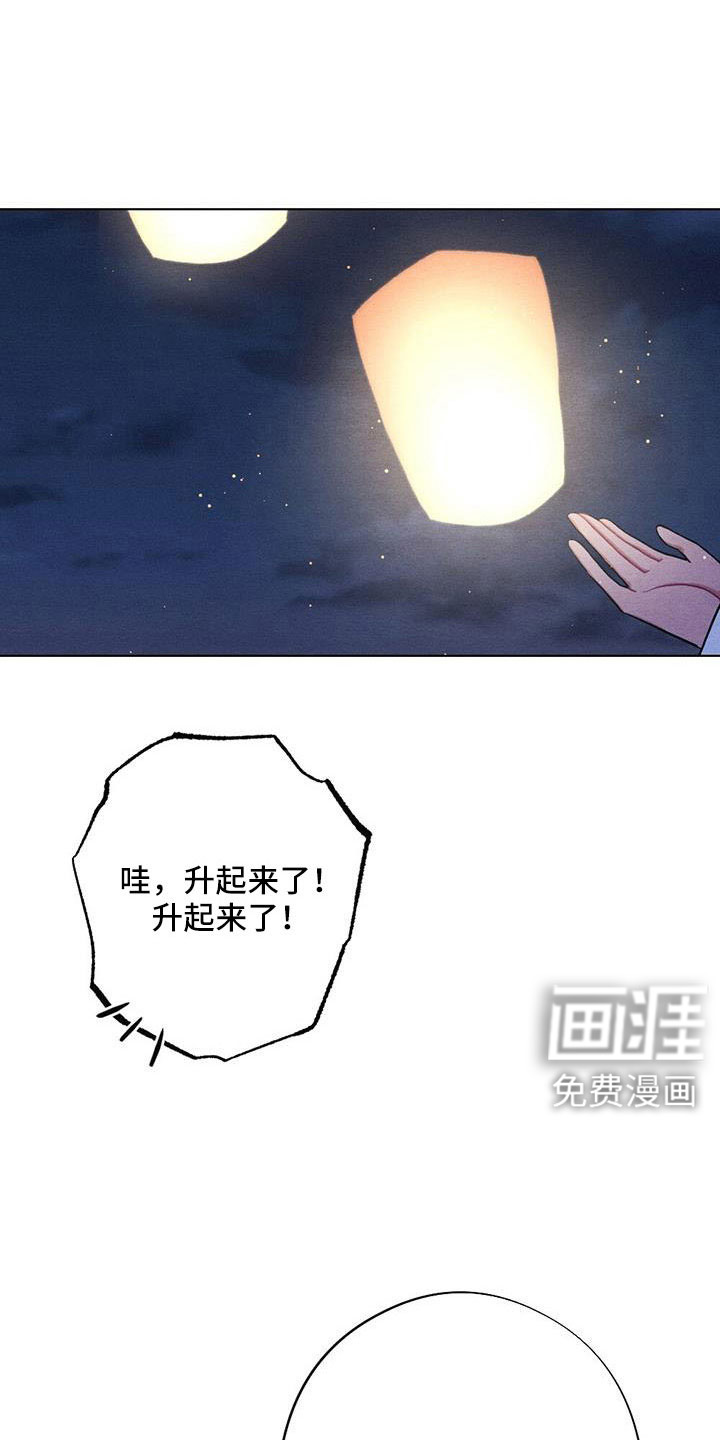 银狼的疼爱第48话图