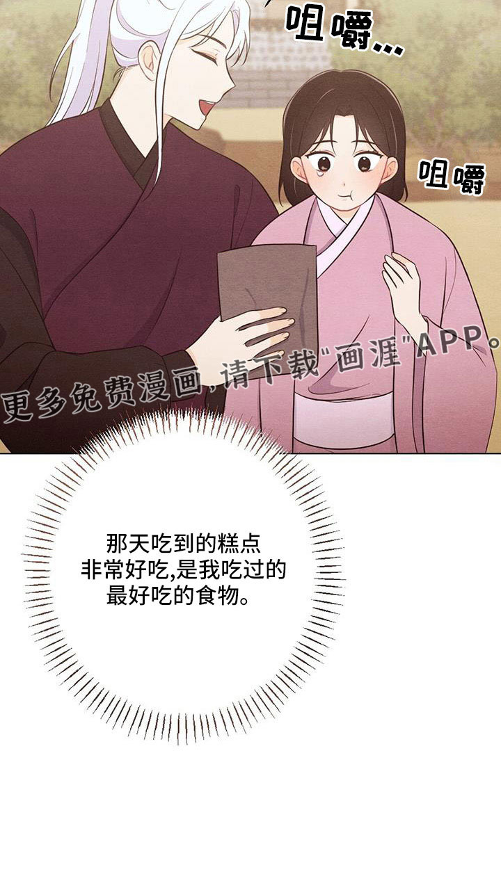 银狼的疼爱第48话图