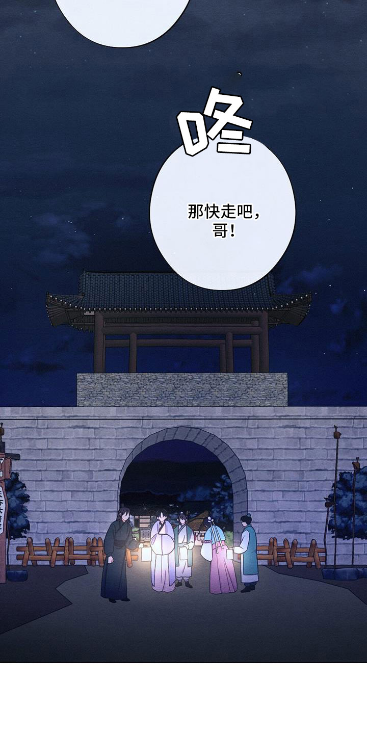 银狼的疼爱第49话图