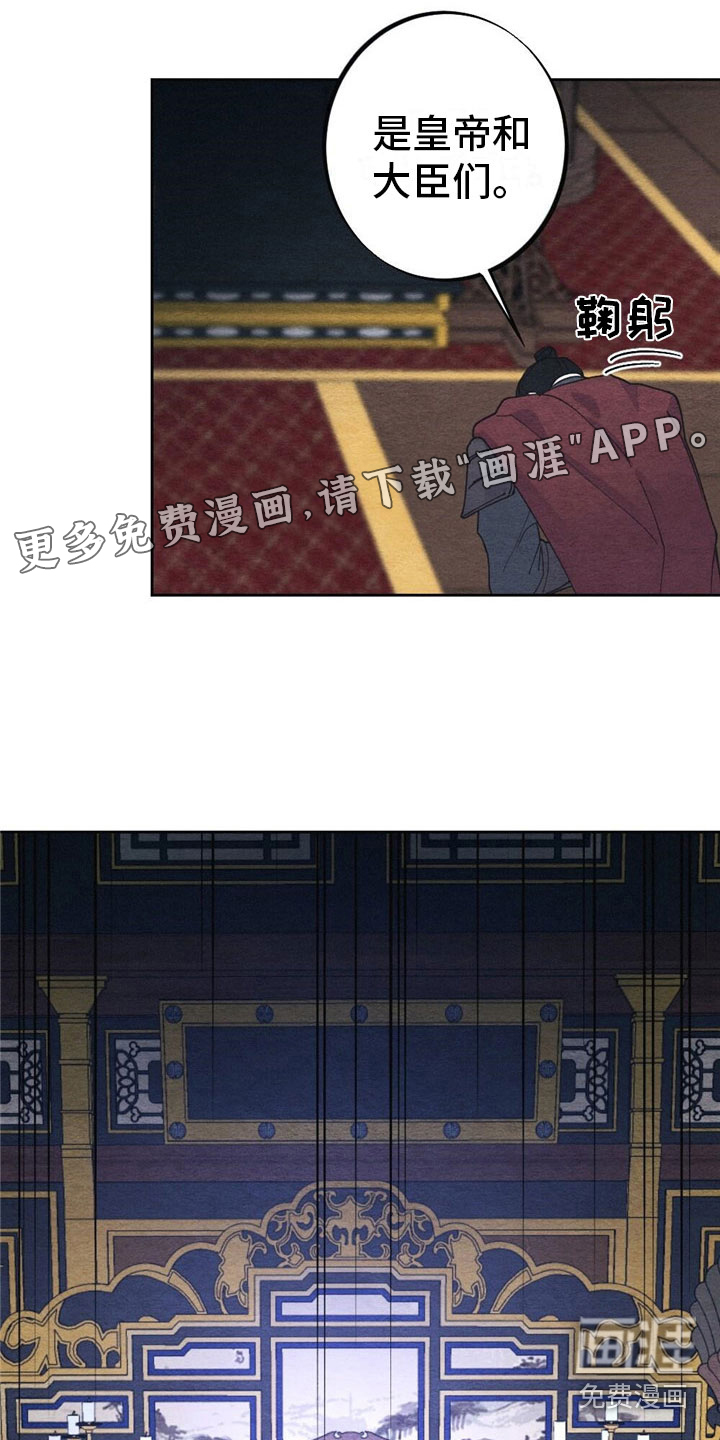 银狼的疼爱第5话图