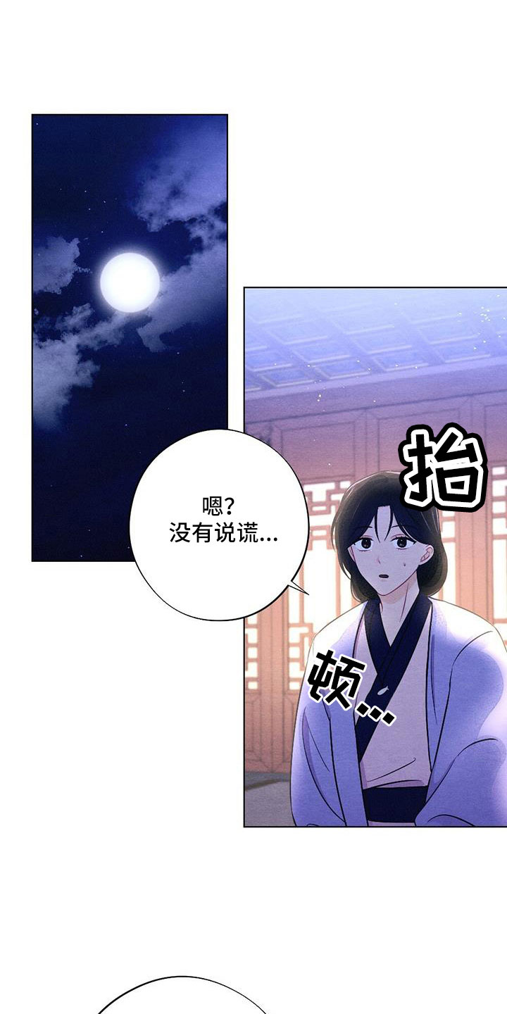 银狼的疼爱第50话图