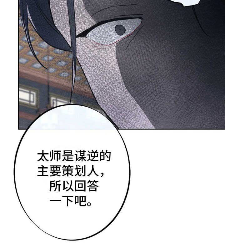 银狼的疼爱第6话图