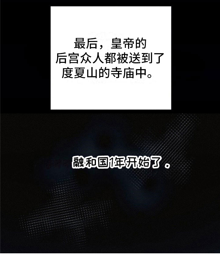 银狼的疼爱第8话图