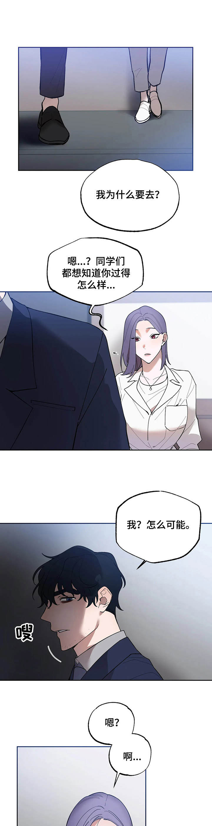 意外之喜第12话图